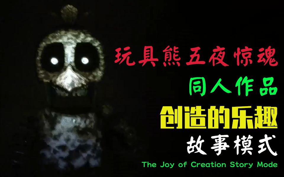 关于thejoyofcreation安卓版下的信息-第2张图片-太平洋在线下载