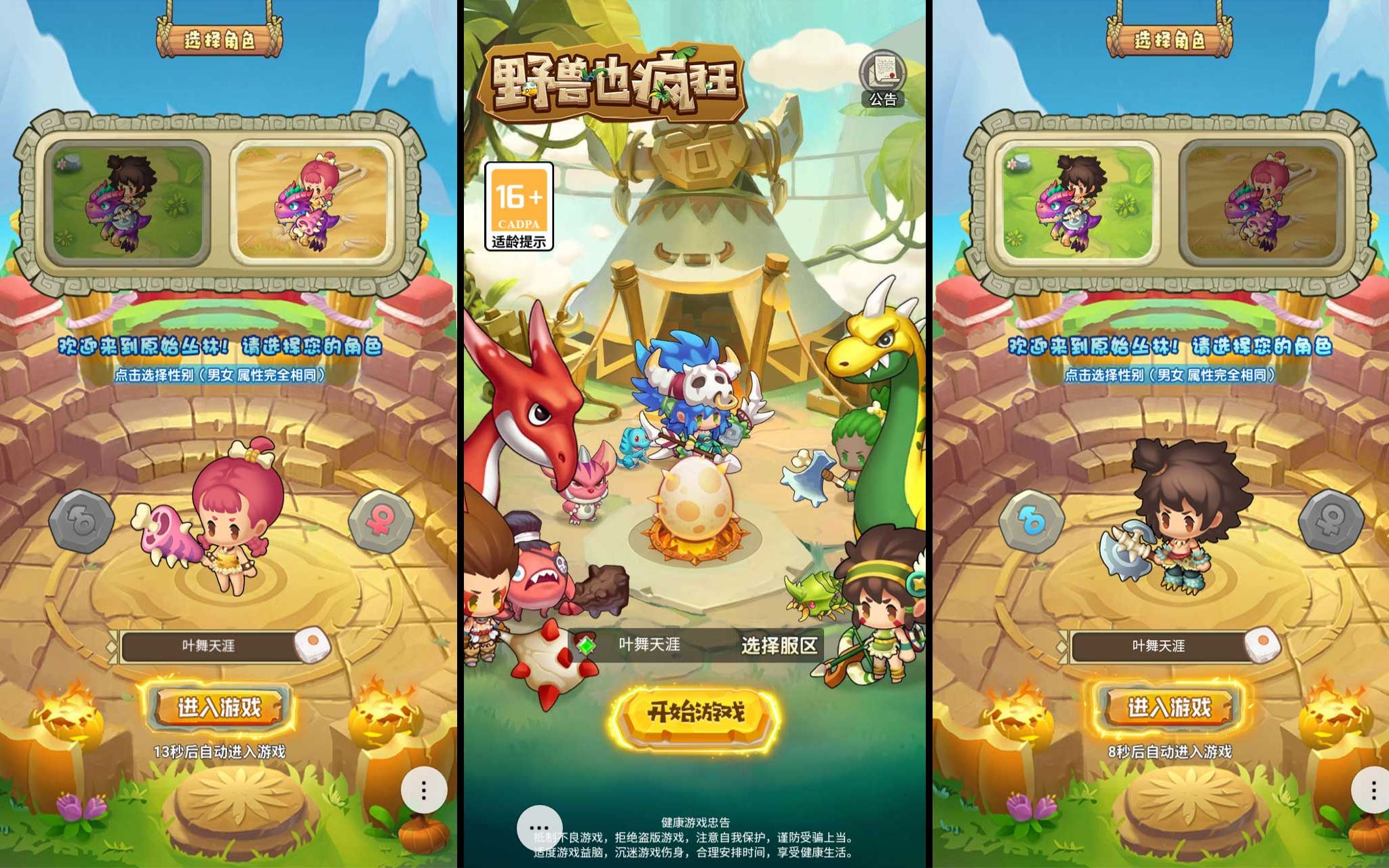 石器服务端客户端石器时代服务端下载