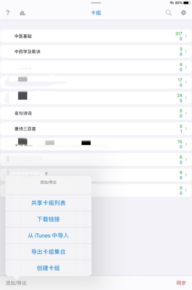 anki安卓网页版有没有anki的替代软件