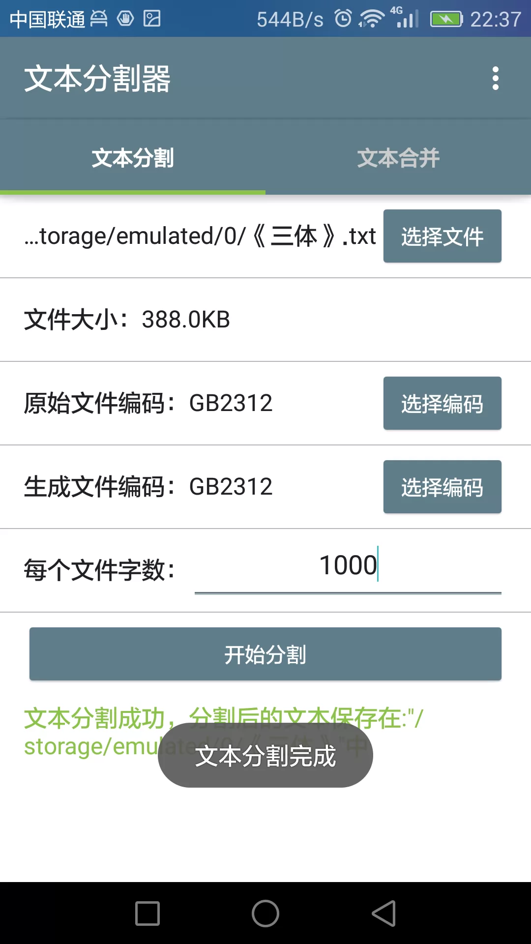 文本修改安卓版安卓txt文本app