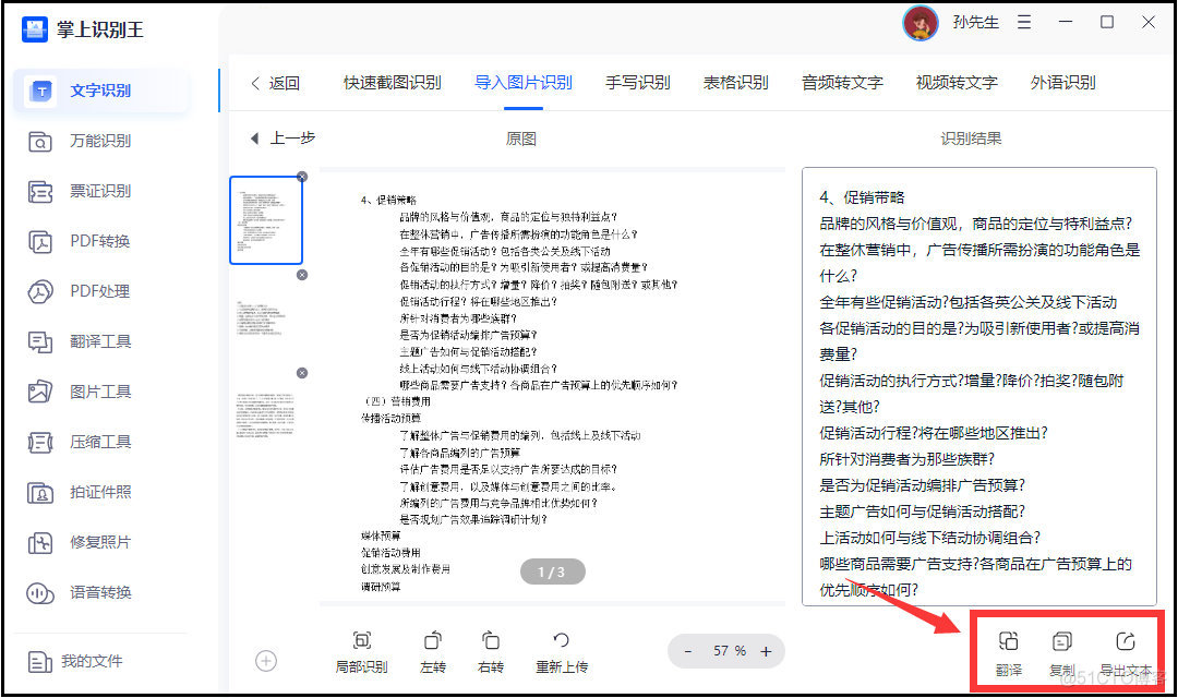 文本修改安卓版安卓txt文本app-第2张图片-太平洋在线下载