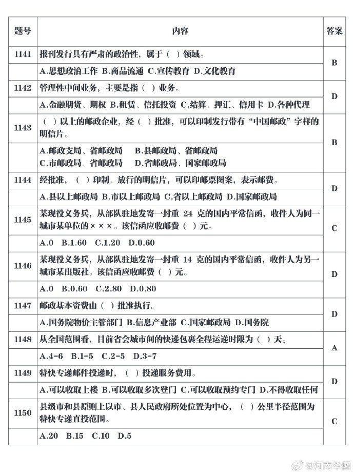 邮件客户端试题邮件客户端哪个好-第2张图片-太平洋在线下载