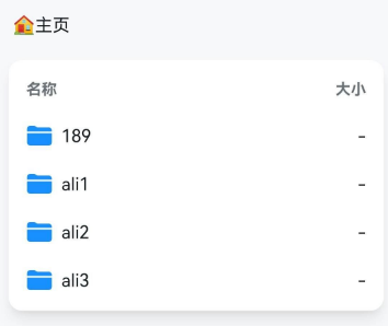 alist有安卓版alist安卓客户端下载