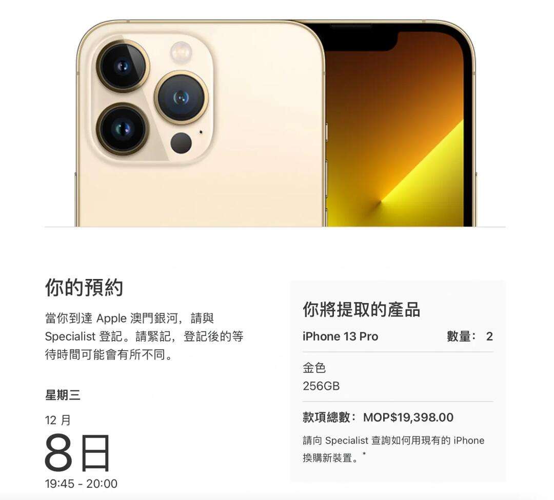 澳门版苹果有apple澳门官网
