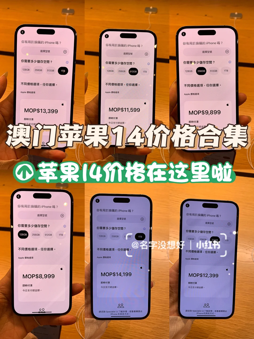 澳门版苹果有apple澳门官网-第2张图片-太平洋在线下载
