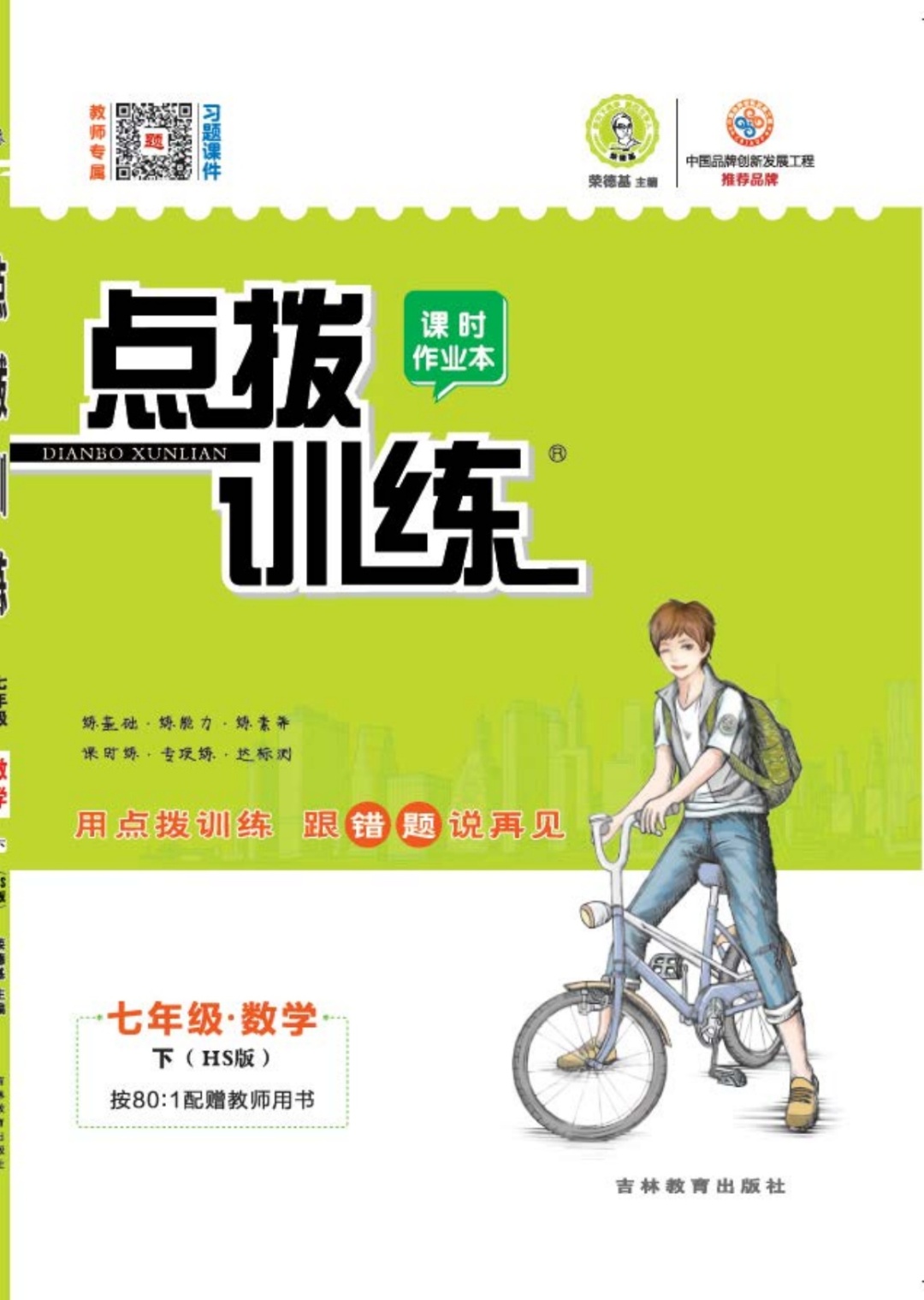 荣德基手机版下载荣德基所有资源下载