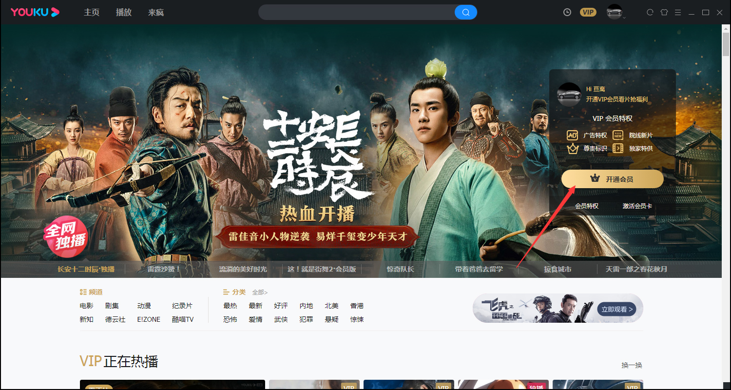 优酷客户端pc端优酷客户端pc下载-第2张图片-太平洋在线下载