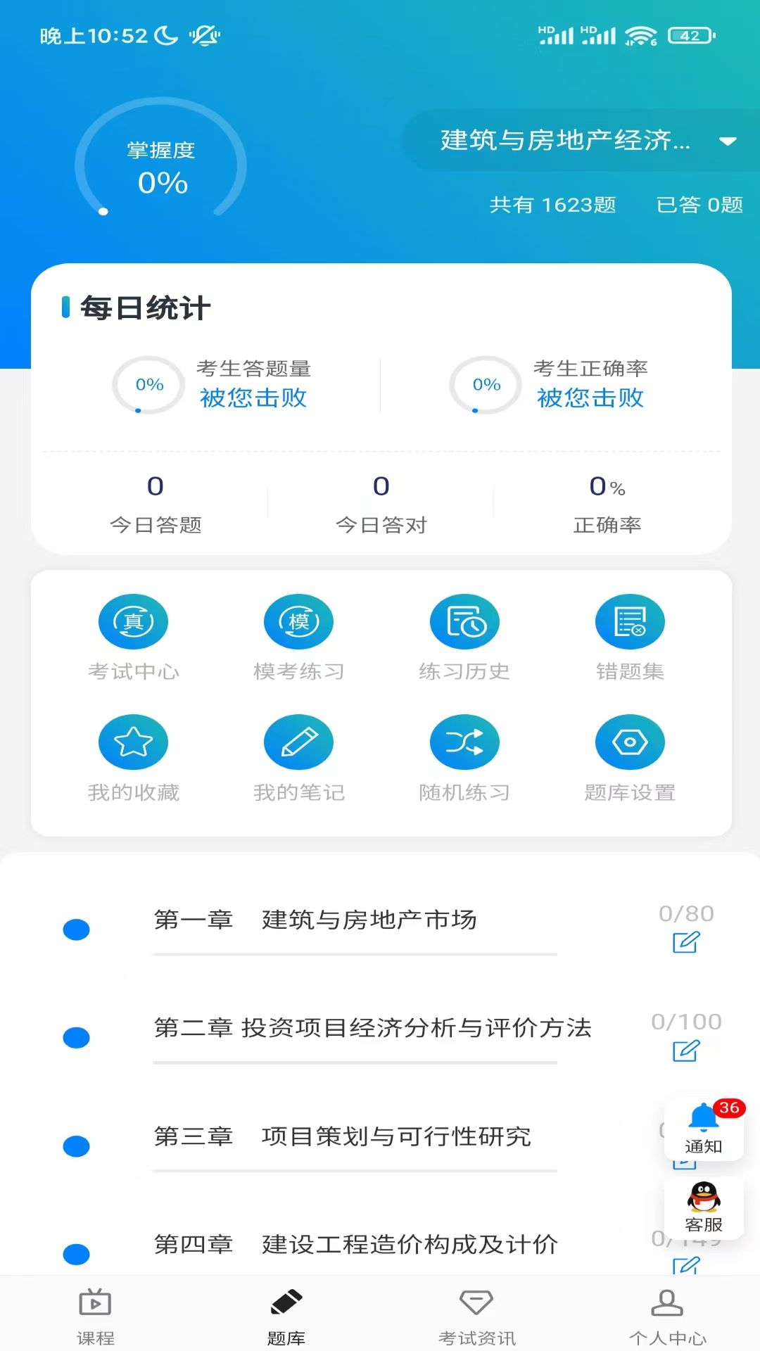 驾考宝典维语版苹果版驾考宝典维语版电脑版免费-第2张图片-太平洋在线下载