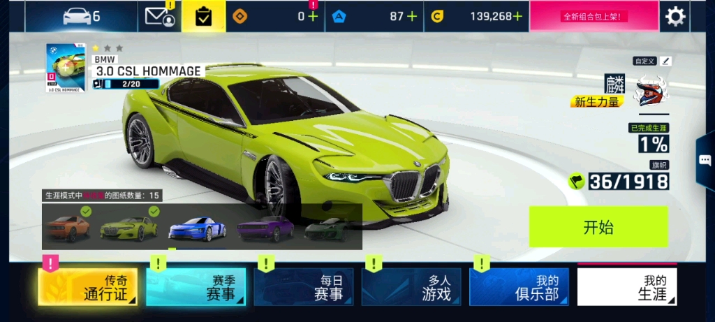 都市赛车5苹果版真实赛车3无限金币苹果版-第2张图片-太平洋在线下载