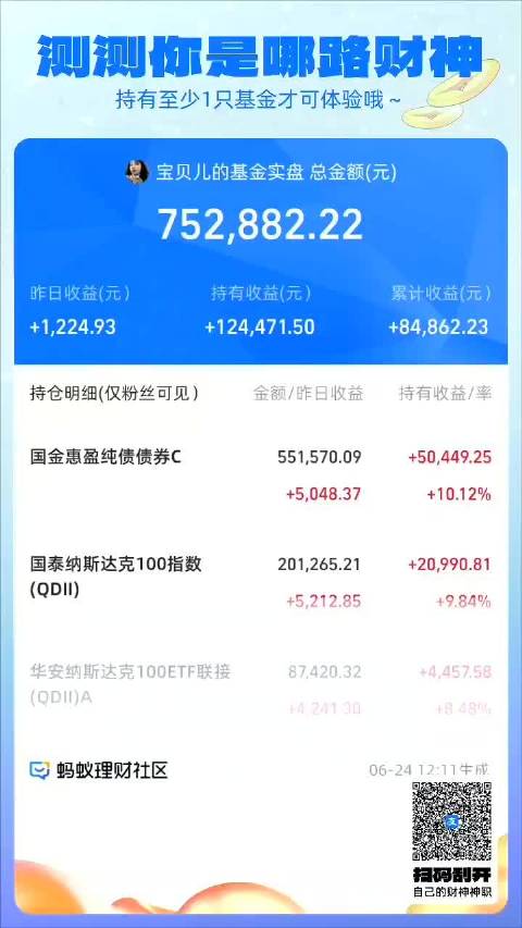 蚂蚁财富安卓版蚂蚁官网加速器安卓版下载