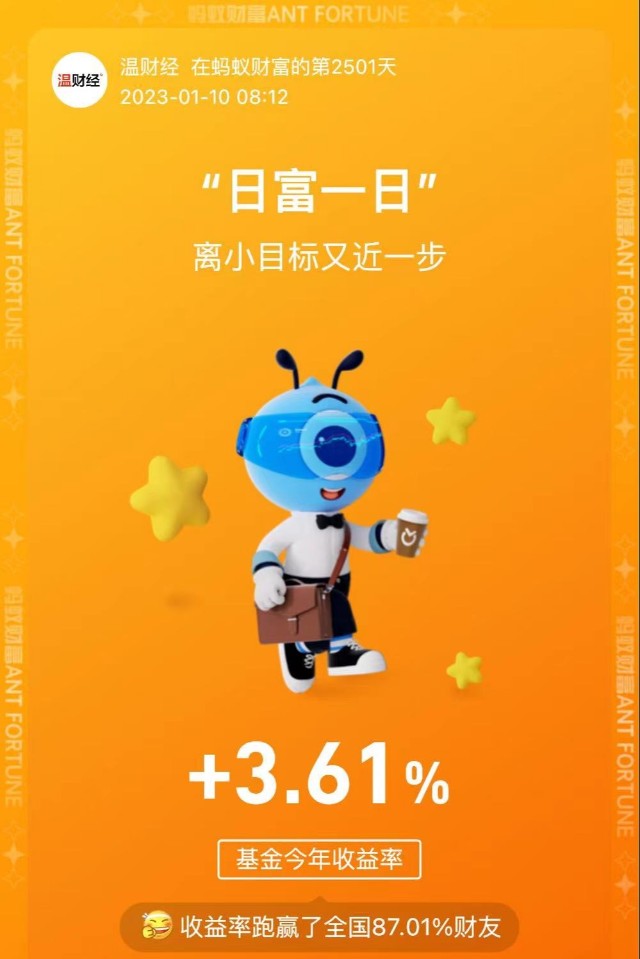 蚂蚁财富安卓版蚂蚁官网加速器安卓版下载-第2张图片-太平洋在线下载