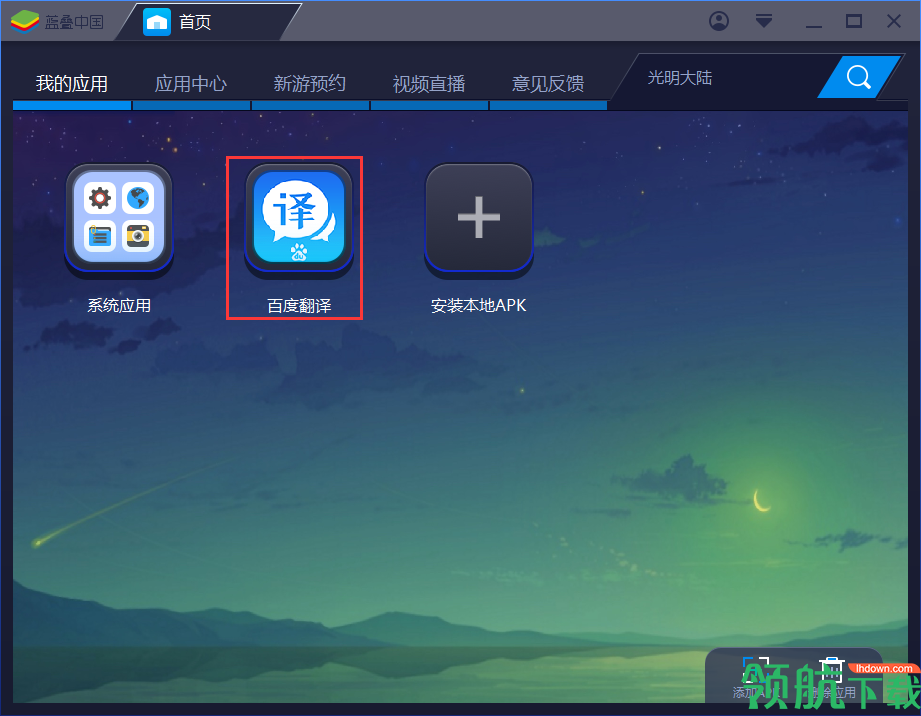多客户端翻译有道翻译客户端
