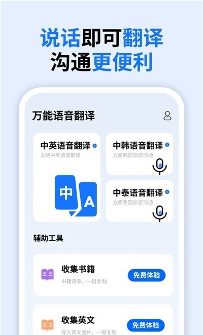 多客户端翻译有道翻译客户端-第2张图片-太平洋在线下载