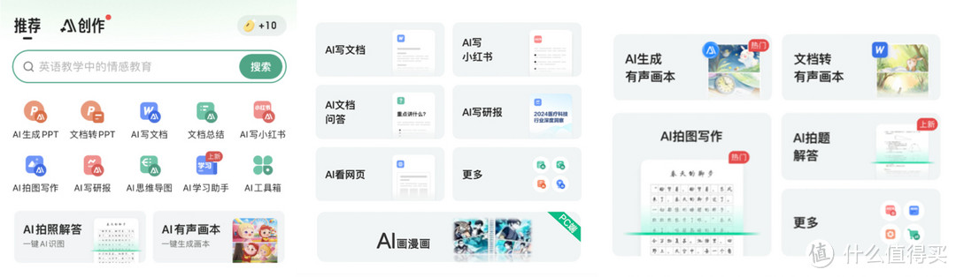 客户端app分享ppt女子写58页ppt曝光男友pc