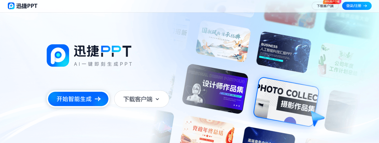 客户端app分享ppt女子写58页ppt曝光男友pc-第2张图片-太平洋在线下载