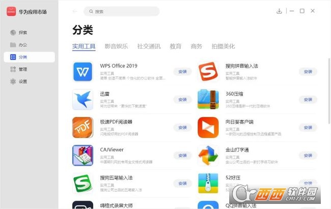 2020电脑客户端windows客户端
