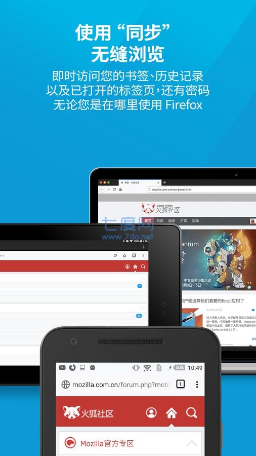 火狐安卓版速度火狐浏览器精简版安卓-第2张图片-太平洋在线下载