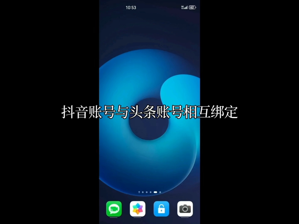 头条官方账号入口手机版今日头条创作者平台登录入口