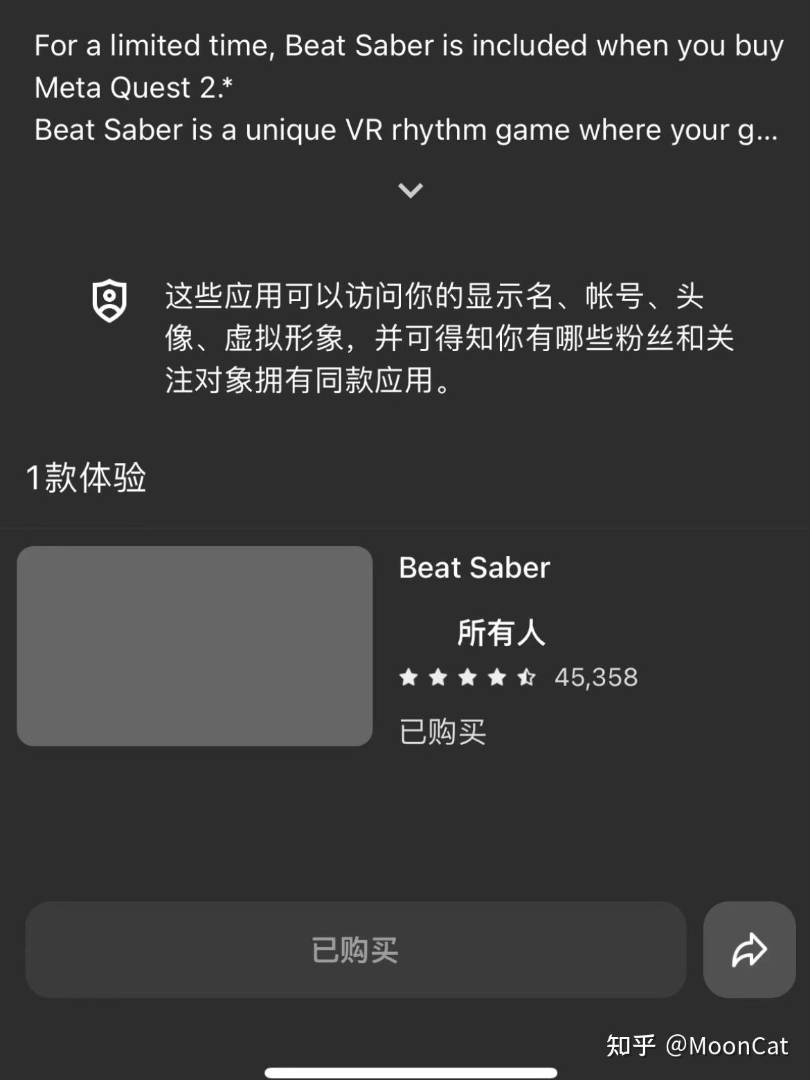Oculus客户端无法登录oculus客户端一直验证程序-第1张图片-太平洋在线下载