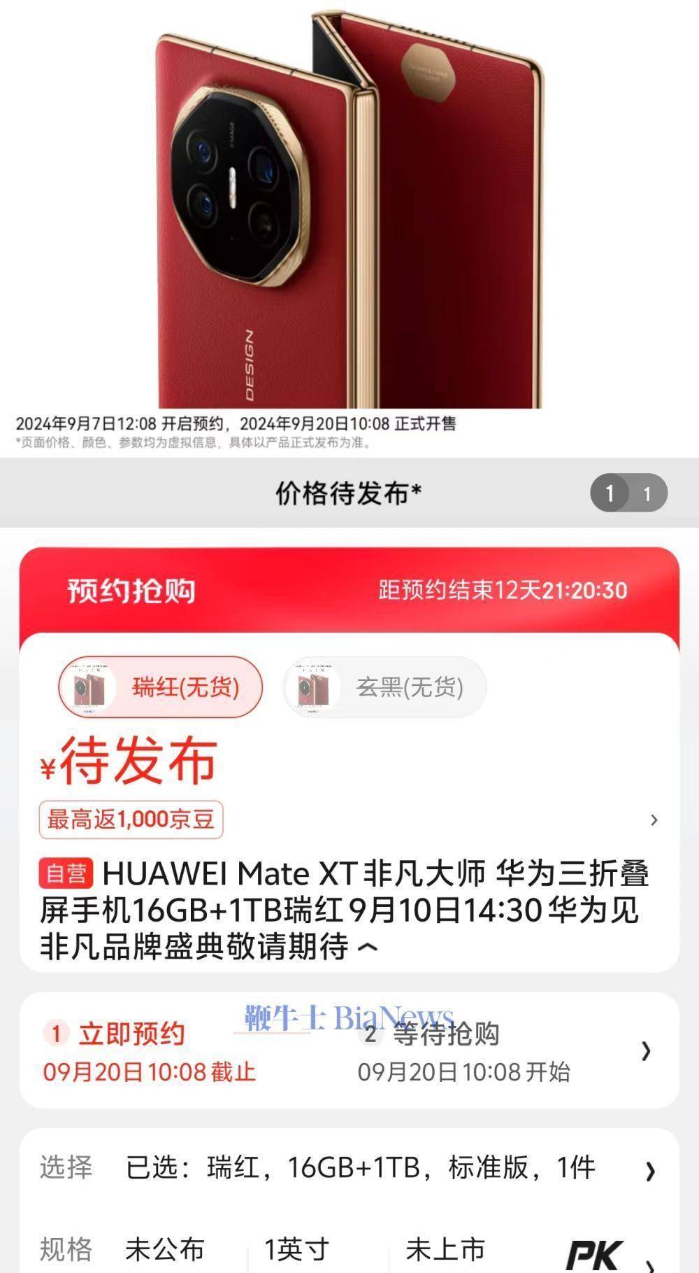 大师版手机屏幕尺寸大小什么软件可以改手机屏幕大小
