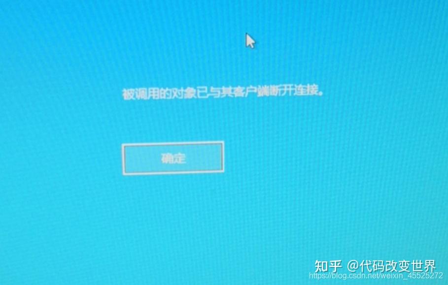 客户端已经启动ivms4200客户端已经启动但是打不开