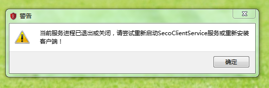 客户端已经启动ivms4200客户端已经启动但是打不开-第2张图片-太平洋在线下载