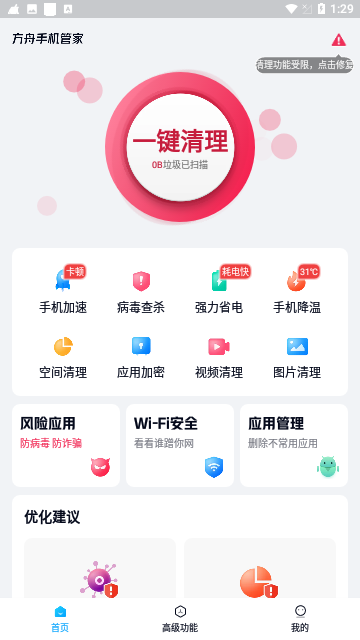 方舟手机版如何调增速方舟手机版450级剑齿虎多少攻击最好-第2张图片-太平洋在线下载