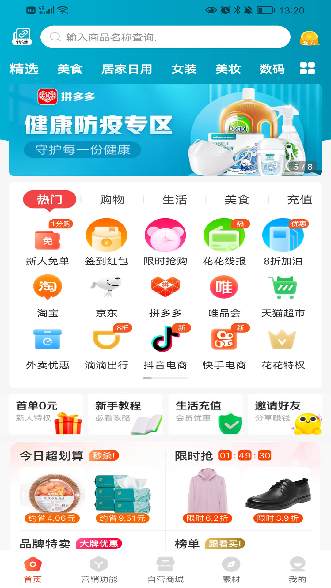 怎么下载农业公司手机版中国农业银行手机版官方下载-第2张图片-太平洋在线下载