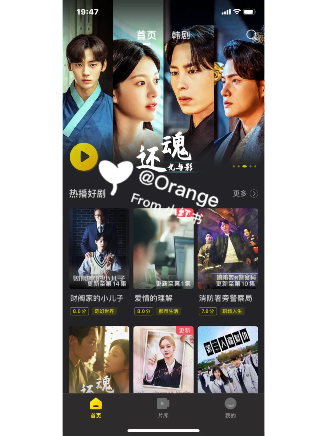 手机版韩剧tv苹果韩剧tv苹果商店下架