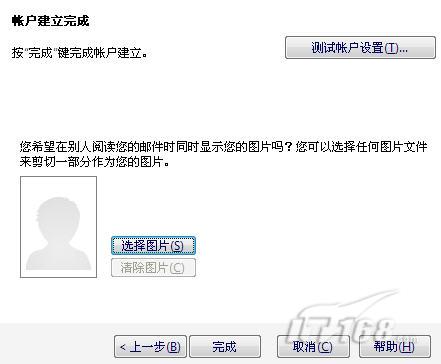 qq邮箱关闭客户端邮箱客户端电脑版