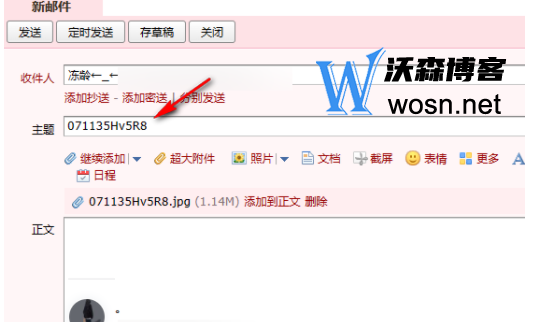 qq邮箱关闭客户端邮箱客户端电脑版-第2张图片-太平洋在线下载