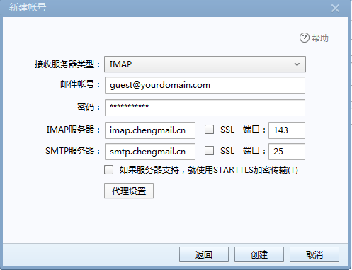 foxmail客户端ipadfoxmail苹果手机版官方下载-第2张图片-太平洋在线下载