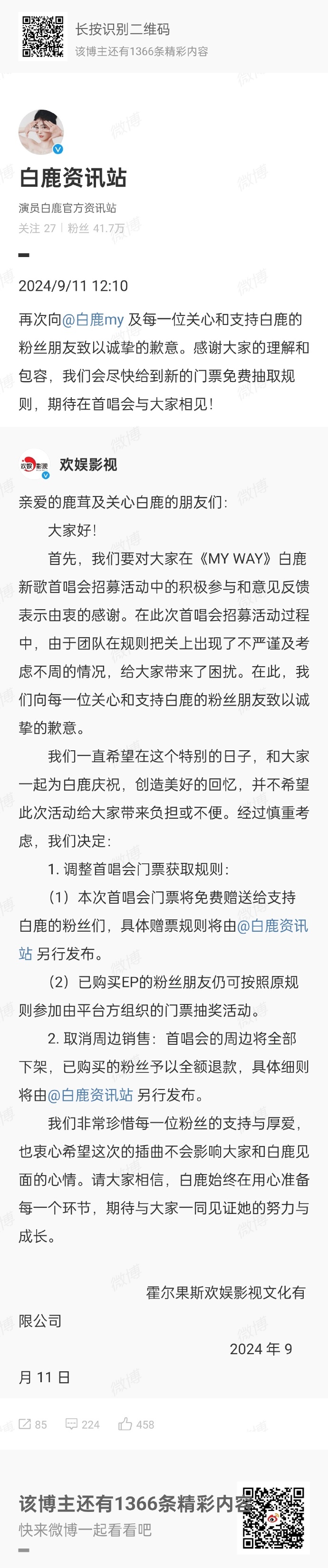 粉丝订的手机版下载小米之家开启小米15盲订-第2张图片-太平洋在线下载