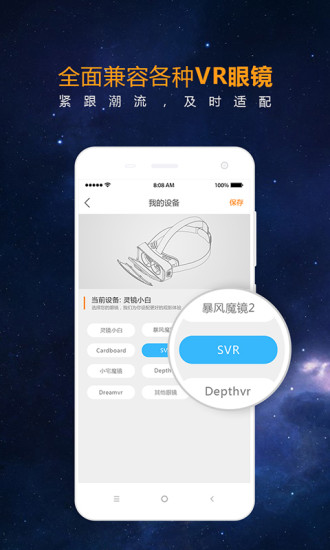 vr安卓版播放moonvr安卓-第2张图片-太平洋在线下载