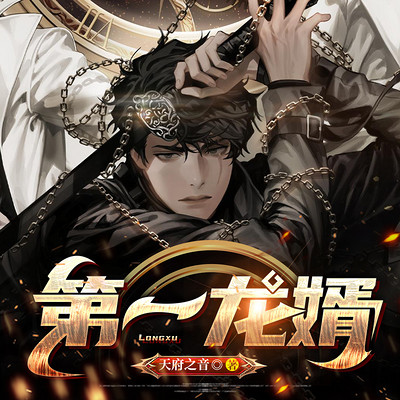 小说至尊神婿手机版狼牙土豆小说至尊神婿完整版