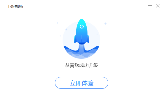 139邮箱客户端延迟苹果手机139邮箱设置
