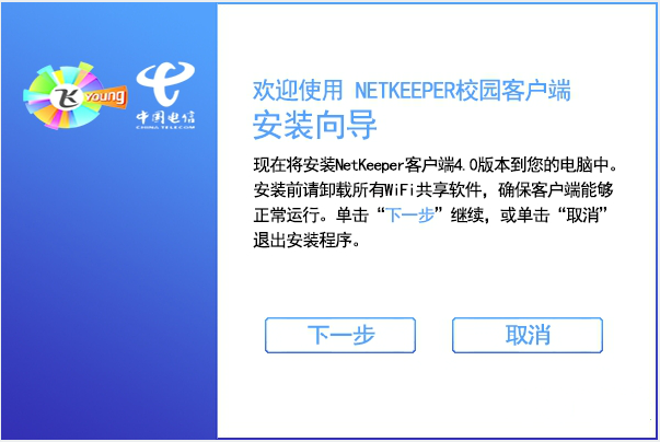 长沙电信登录客户端中国电信官网入口网站-第1张图片-太平洋在线下载