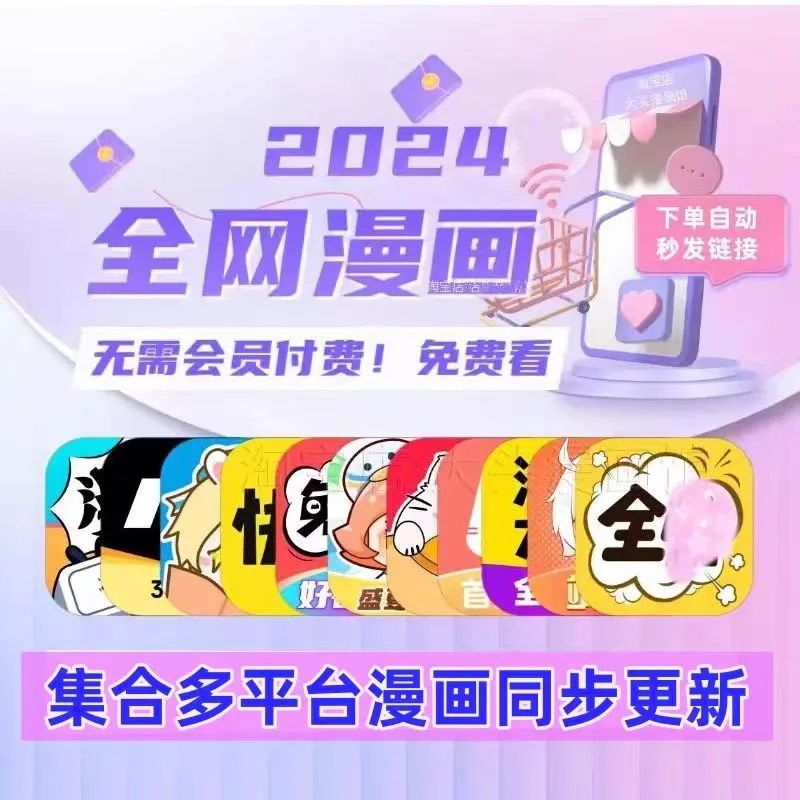 漫画安卓版app免费漫画大全app下载正版安卓版-第2张图片-太平洋在线下载