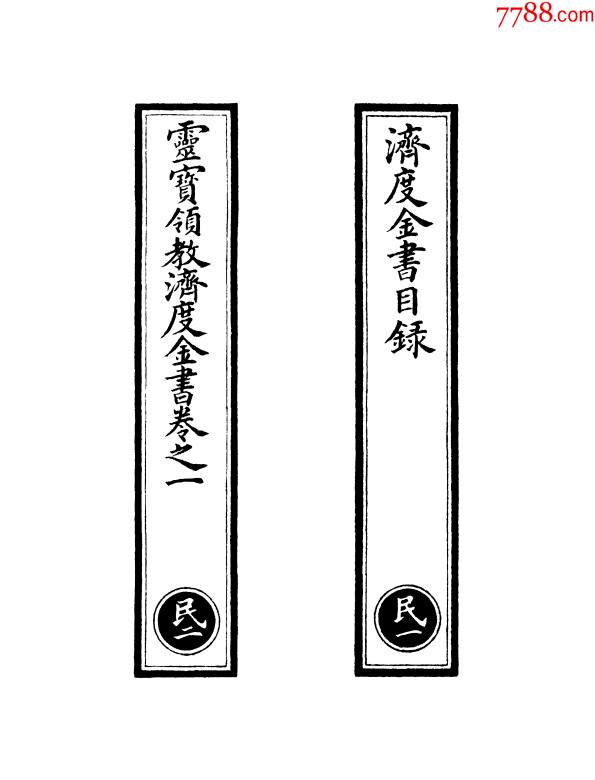 金书安卓版5.01下载精读圣经安卓手机版