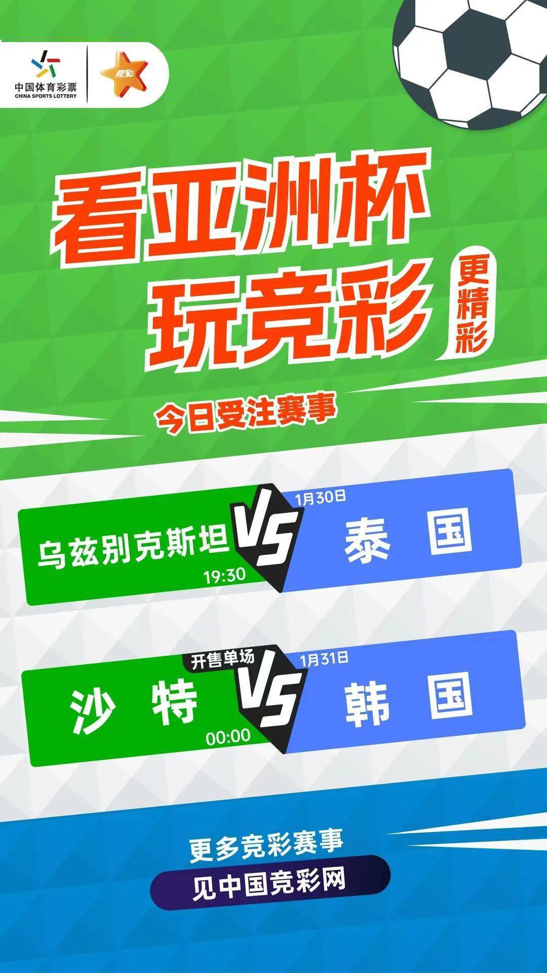 竞彩安卓版竞彩精灵安卓版-第2张图片-太平洋在线下载