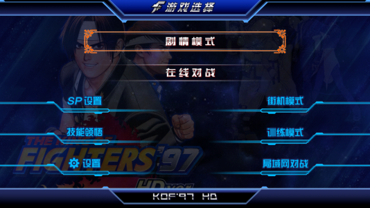 拳皇97无限能量版苹果版拳皇97无限能量版免费下载-第2张图片-太平洋在线下载