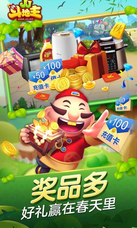 jj斗地主下载手机版jj斗地主官网下载安装