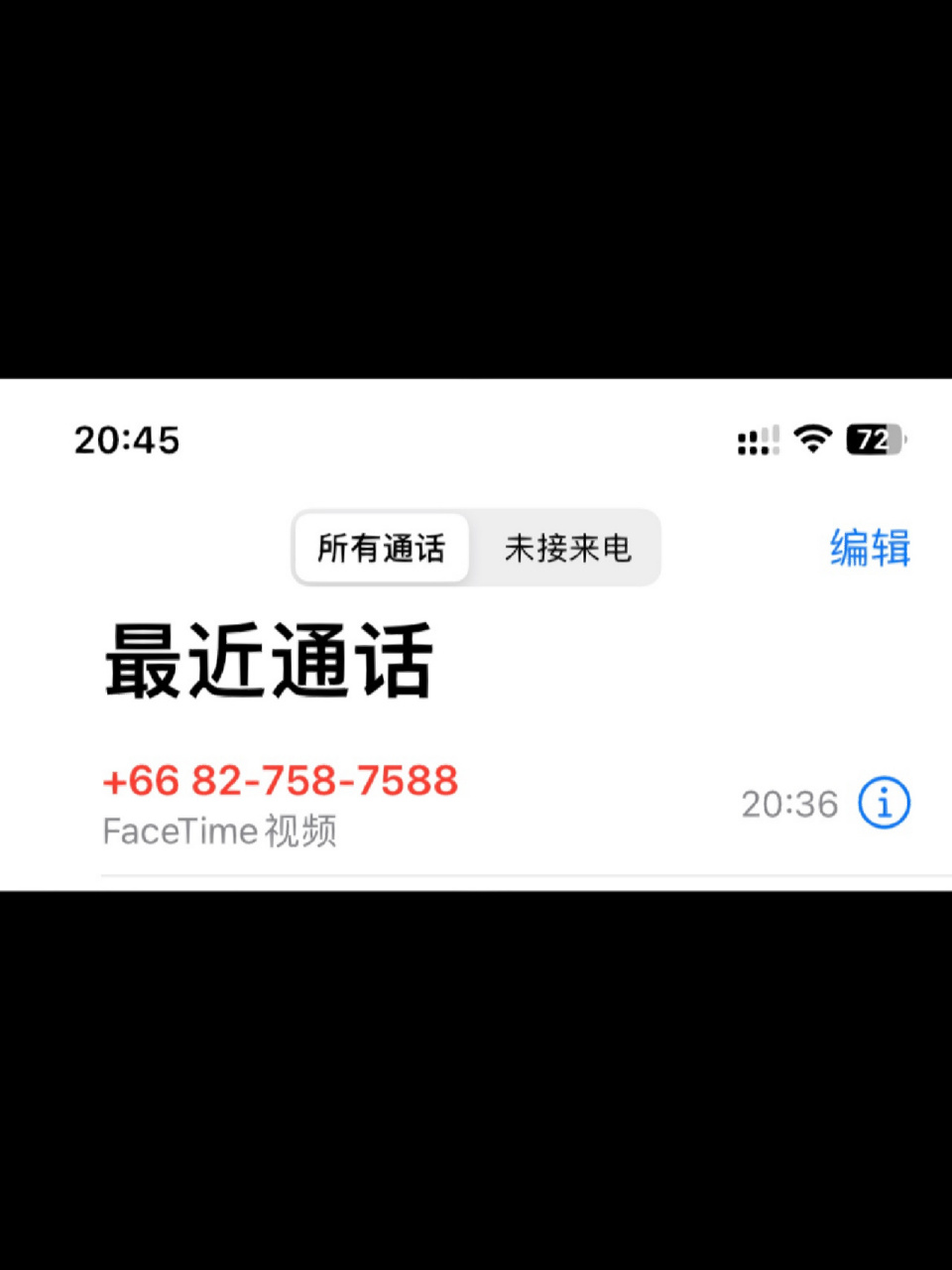 苹果手机通话版苹果手机怎么打开高清语音通话功能-第2张图片-太平洋在线下载