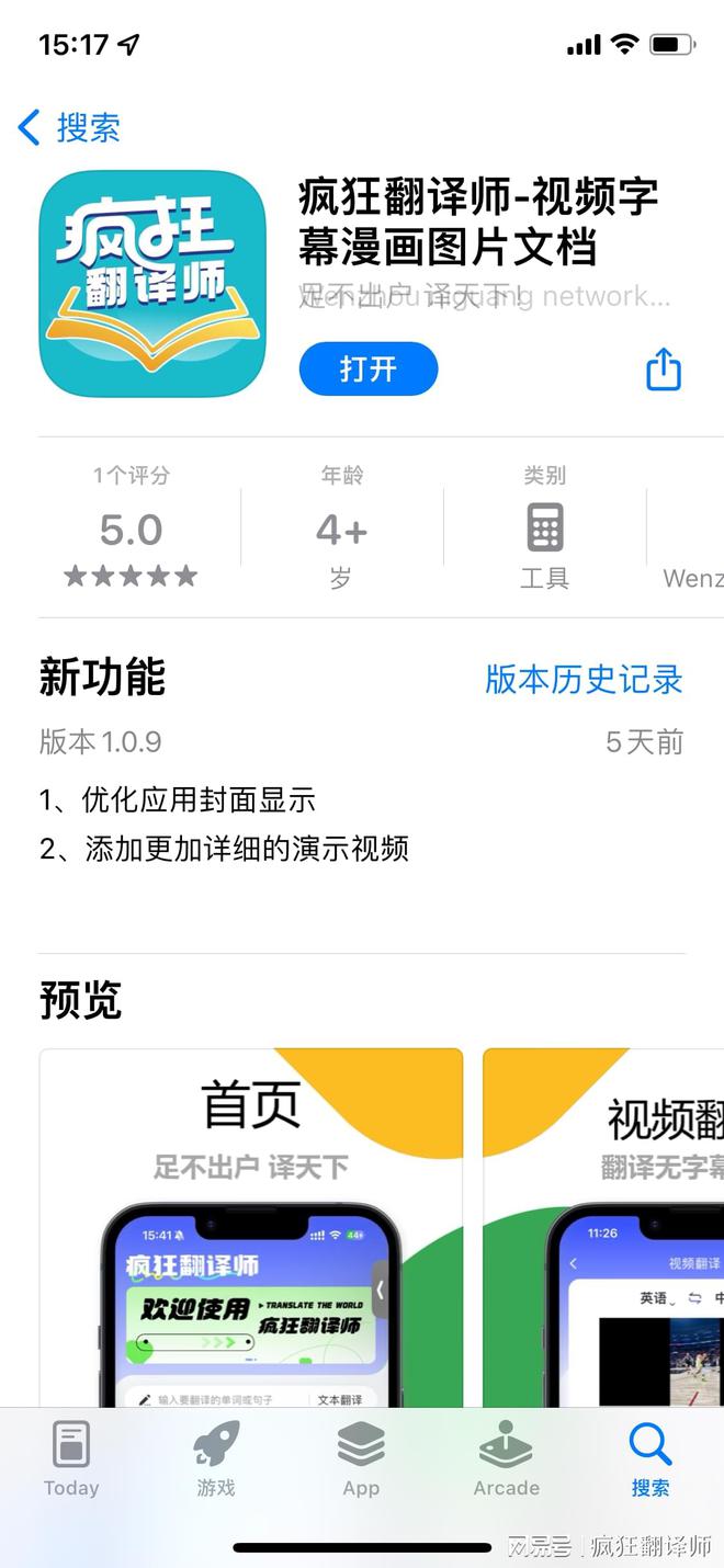安卓word文档手机版职业生涯word模板免费