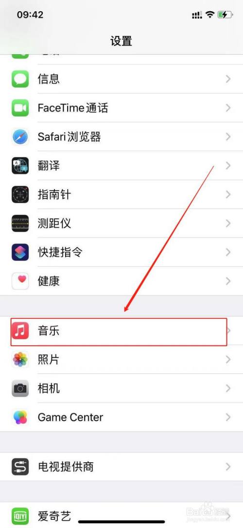 百度音乐苹果版苹果手机音乐下载-第2张图片-太平洋在线下载