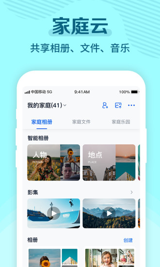 安卓版和彩云彩云天气app下载-第2张图片-太平洋在线下载
