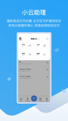 云助理下载苹果版icloud电脑版下载官网-第2张图片-太平洋在线下载