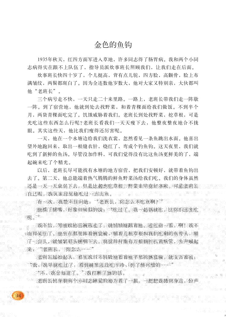 金色的鱼钩手机版下载金色的鱼钩为什么被删了