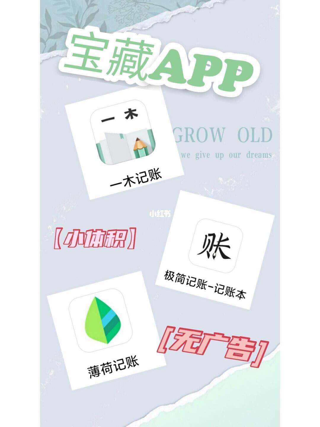 薄荷记账官方客户端薄荷记账软件官网下载-第2张图片-太平洋在线下载