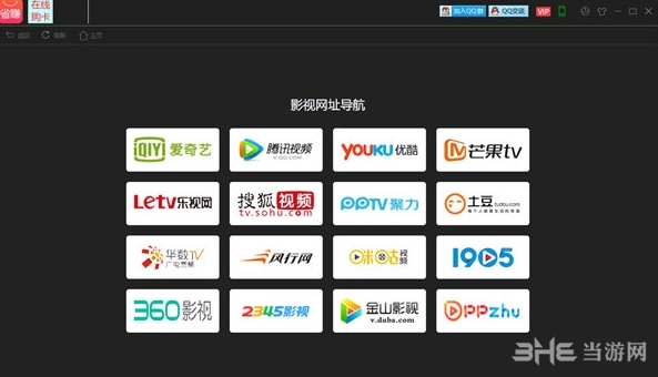 影视vip苹果版全网vip影视苹果版下载